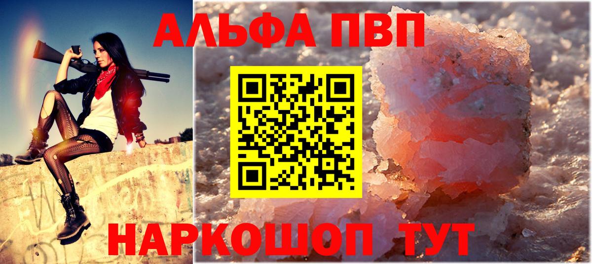 Alpha-PVP  Alpha-PVP СК КРИС  APVP СК  Вход с VPN  Верхняя Пышма 