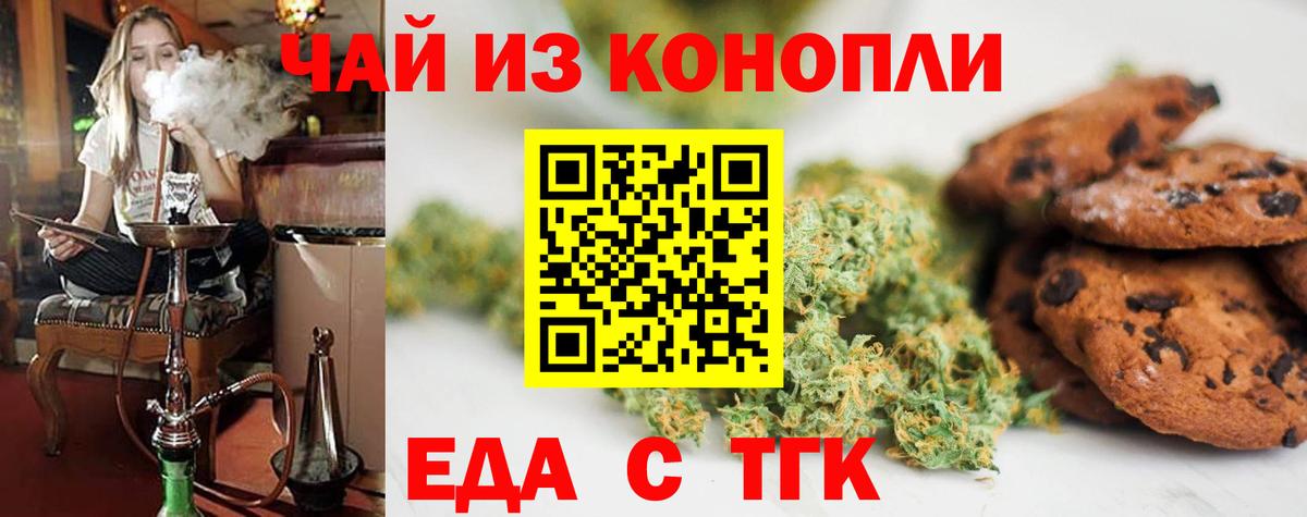 Canna-Cookies марихуана  Вход с VPN  Верхняя Пышма 