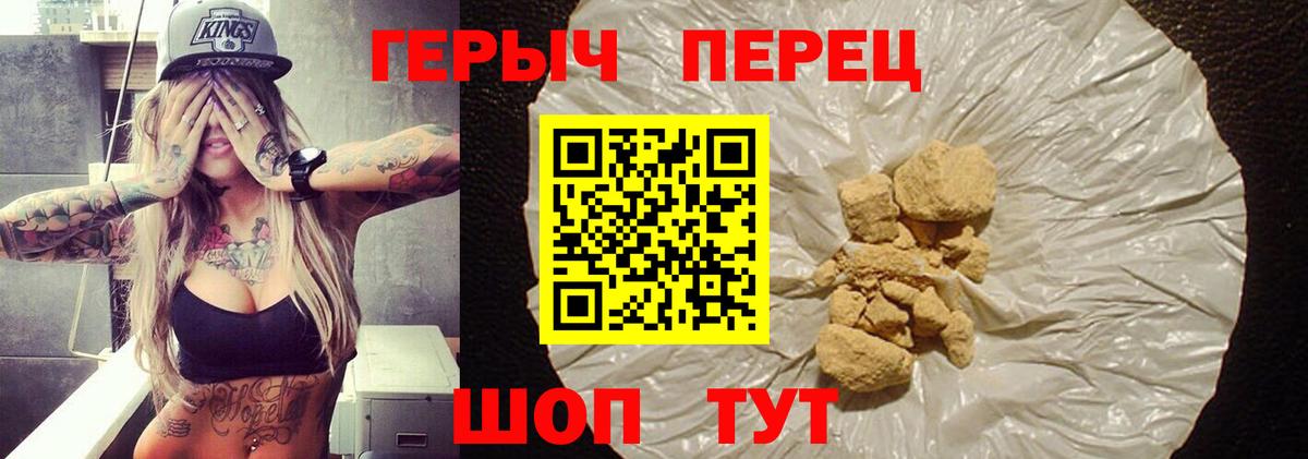 ГЕРОИН гречка  Вход с VPN  Верхняя Пышма 