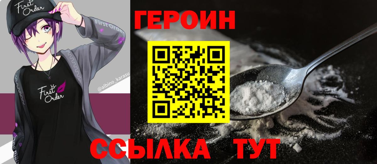 Героин афганец Верхняя Пышма