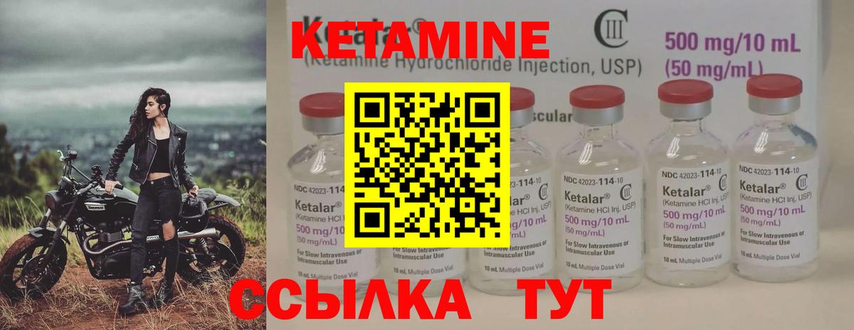 Кетамин ketamine Верхняя Пышма