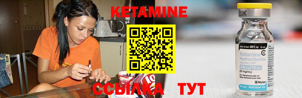 Верхняя Пышма  КЕТАМИН ketamine  КЕТАМИН ketamine  Вход с VPN 