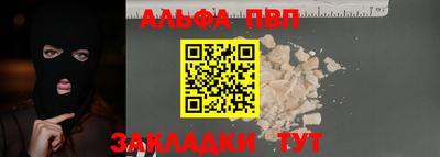 ALPHA PVP Малгобек