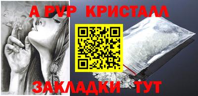 ALPHA PVP Малгобек