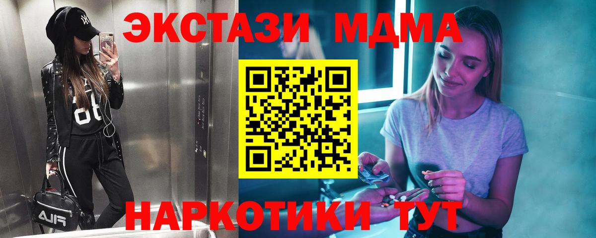 MDMA Molly  Вход с VPN  МДМА Molly  МДМА  Верхняя Пышма 