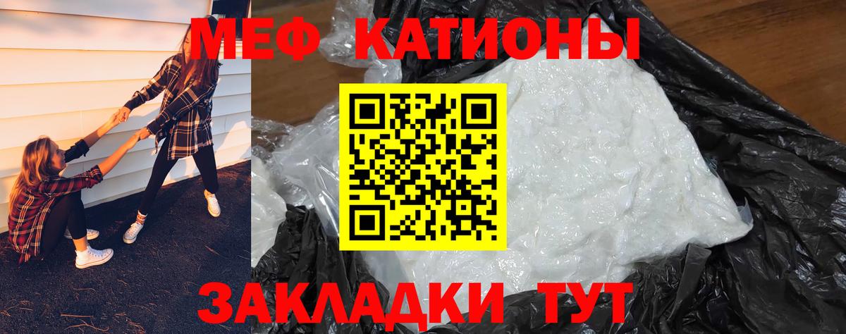 МЕФ  Вход с VPN  Верхняя Пышма  Меф  МЕФ кристаллы 