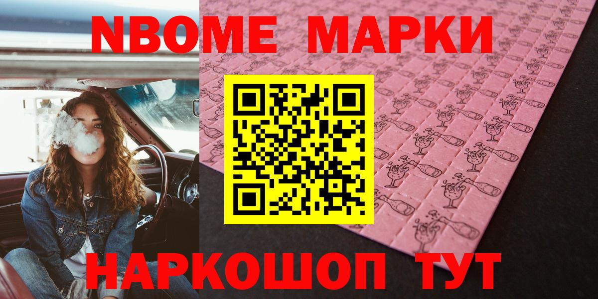 Марки 25I-NBOMe 1,8мг  Вход с VPN  Верхняя Пышма 