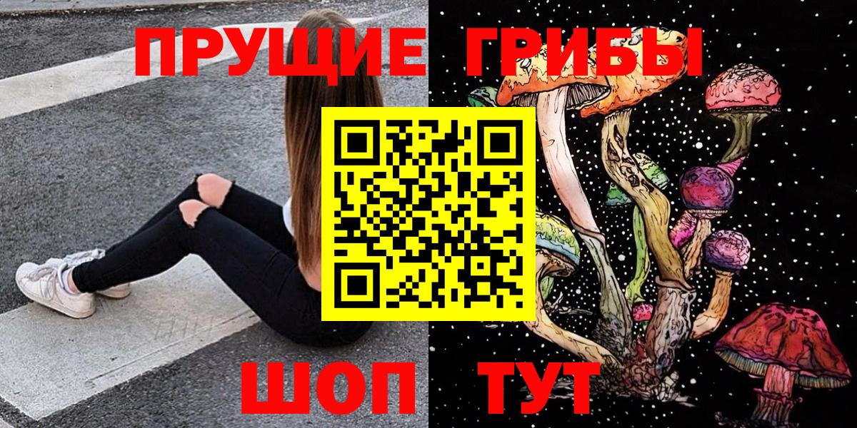 Галлюциногенные грибы Psilocybine cubensis  Вход с VPN  Верхняя Пышма 